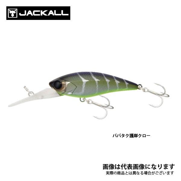 JACKALL（ジャッカル） ディービルシャッド 55SR ババタク護岸クロー