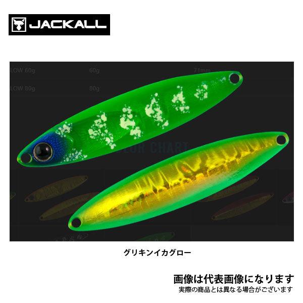 JACKALL（ジャッカル） ビンビンメタルTG TYPE-SLOW 20g グリキンイカ