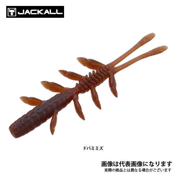 JACKALL フリックシェイク3.8シザーコーム3.8 JACKALL フリックシェイク3.8シザーコーム3.8 JACKALL フリック