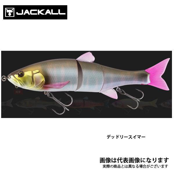 JACKALL（ジャッカル） ダウズスイマー180SF デッドリースイマー 爆買