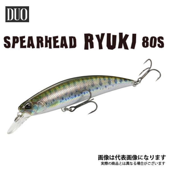 デュオ スピアヘッド リュウキ 80S メッキアユ 爆買 : フィッシング