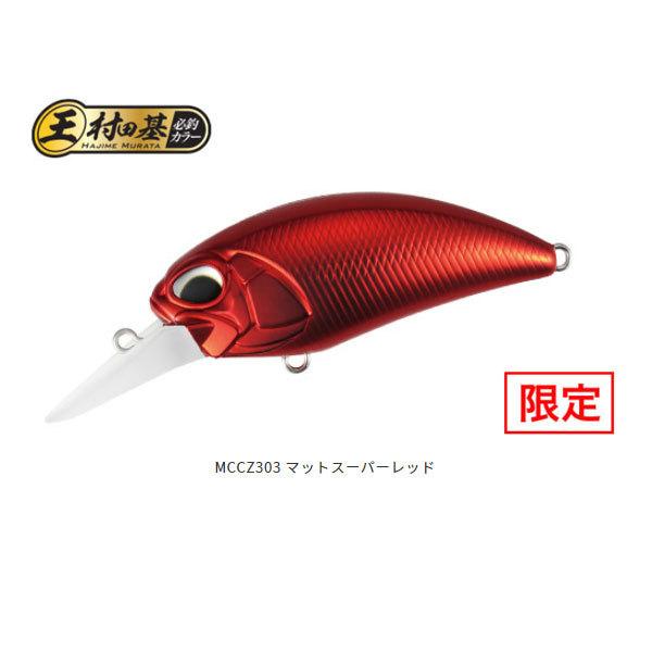 デュオ（DUO）レアリスクランクM65 8A MCCZ303 マットスーパーレッド