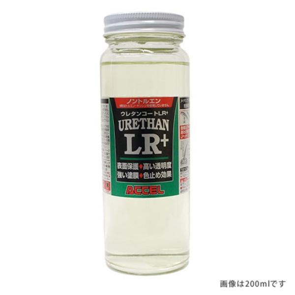 アクセル ウレタンコートＬＲ　２００ＭＬ 爆買