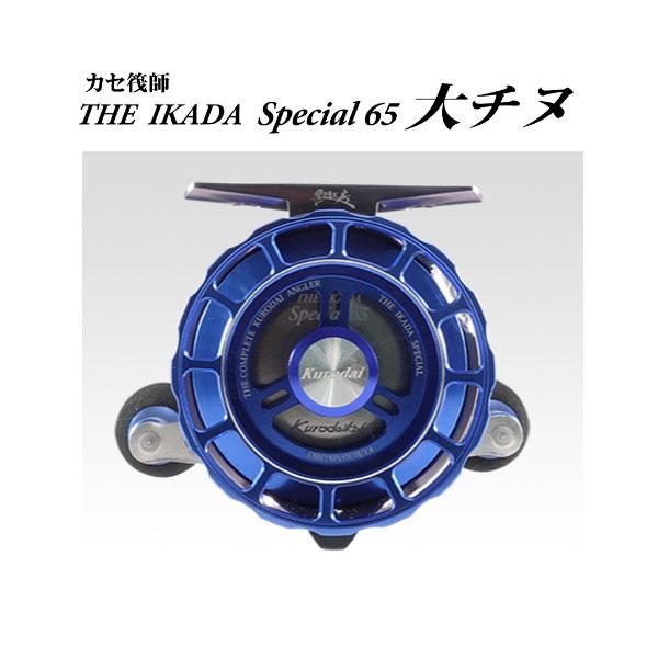 黒鯛工房 22 カセ筏師 THE イカダスペシャル 65 大チヌ ドラグ付き T