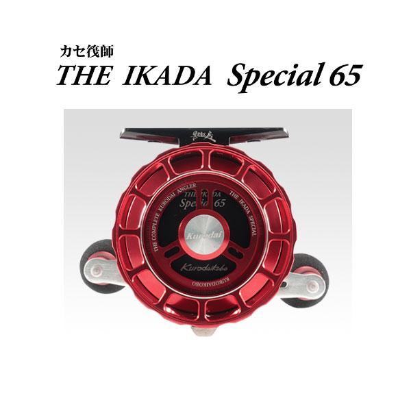 黒鯛工房 22 カセ筏師 THE イカダスペシャル 65 ドラグなし R レッド