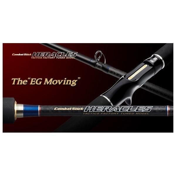 EverGreen（エバーグリーン） ヘラクレス HCSC-67M [ EGムービング