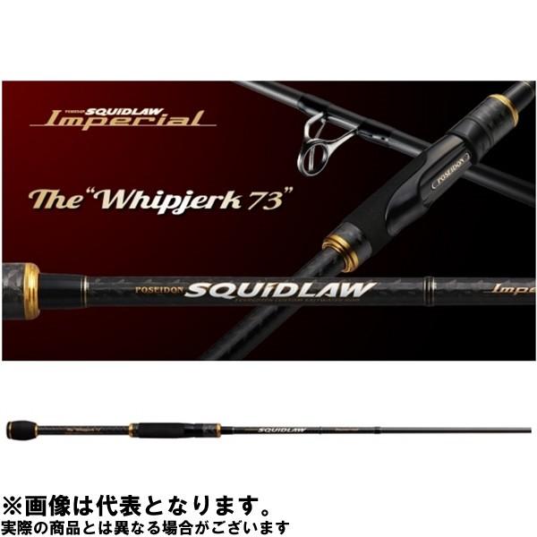 美品　スキッドロー　NIMS-73M ウィップジャーク73 エバーグリーン EverGreen（エバーグリーン） NEW スキッドロウ インペリアル NIMS