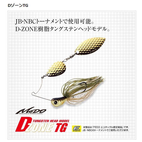 EverGreen（エバーグリーン） DゾーンTG 1/2oz ダブルウィローリーフ