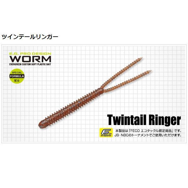 11 29 30は倍倍ストア 5 要エントリー エバーグリーン ツインテールリンガー 5 8インチ 37リバーシュリンプ フィッシングマックス 通販 Yahoo ショッピング