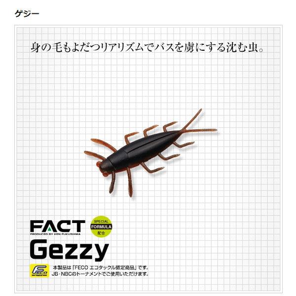 EverGreen（エバーグリーン） ゲジー #132 アマガエル 爆買