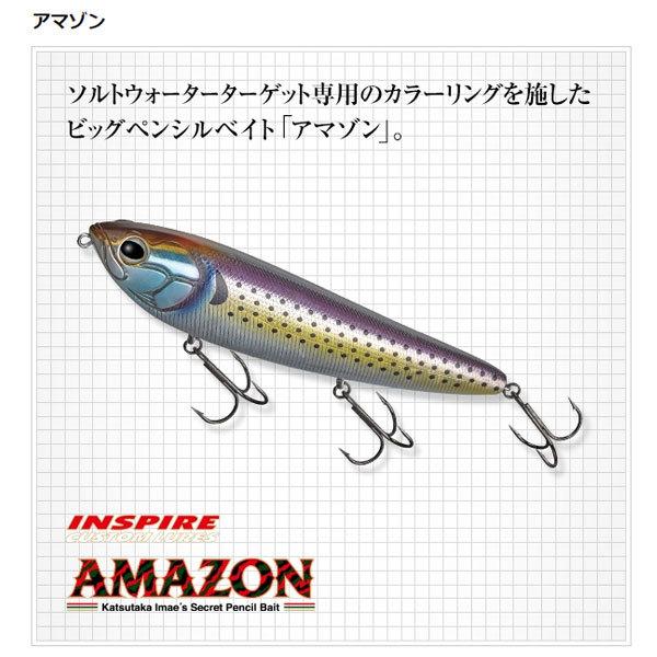 【定価以下】新品未使用　フカベイト　アマゾングリーン　ブラックベリー EverGreen（エバーグリーン） アマゾン #821 イナッコピンクベリー