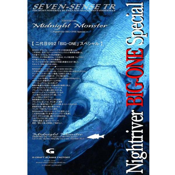 Gクラフト SEVEN-SENSE TR Midnight Monster MMS-992-TR 大型便C 爆買