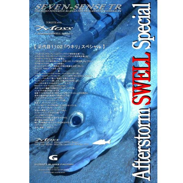 Gクラフト SEVEN-SENSE TR Moss MS-1102-TR 大型便C Gクラフト SEVEN-SENSE TR Moss MS-1102-TR 大型便C