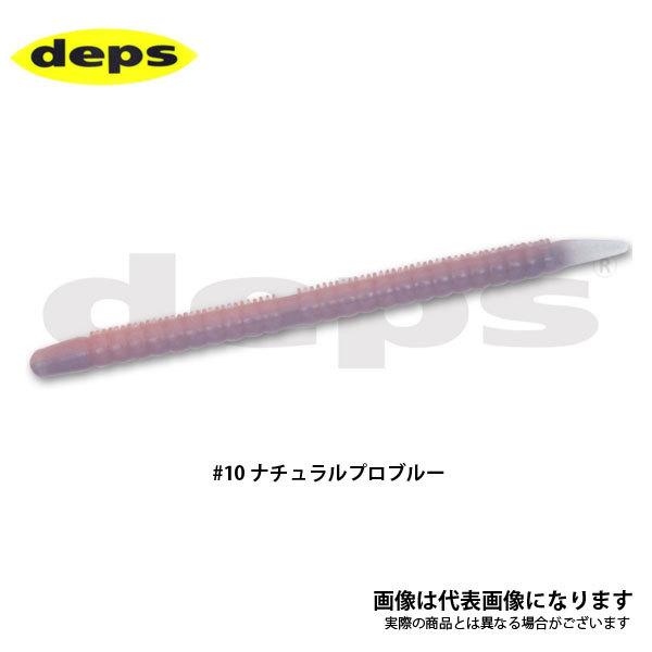 deps（デプス） キンクーエアー 4.8インチ #10 ナチュラルプロブルー