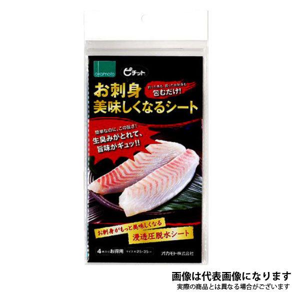 おさしみ　 近海お刺身セット 株式会社サンスイ 宮城県 世界三大漁場として