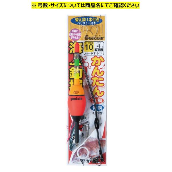 KT-014 かんたん海上釣堀仕掛 #11-4 がまかつ 釣堀仕掛け 爆買