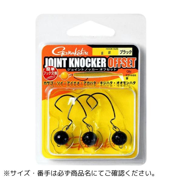 ジョイントノッカー オフセット ブラック #2-7g Gamakatsu（がまかつ） 爆買
