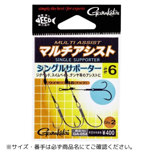 Multi stream がまかつ Gamakatsu（がまかつ） マルチアシスト(シングルサポーター) #4 爆買