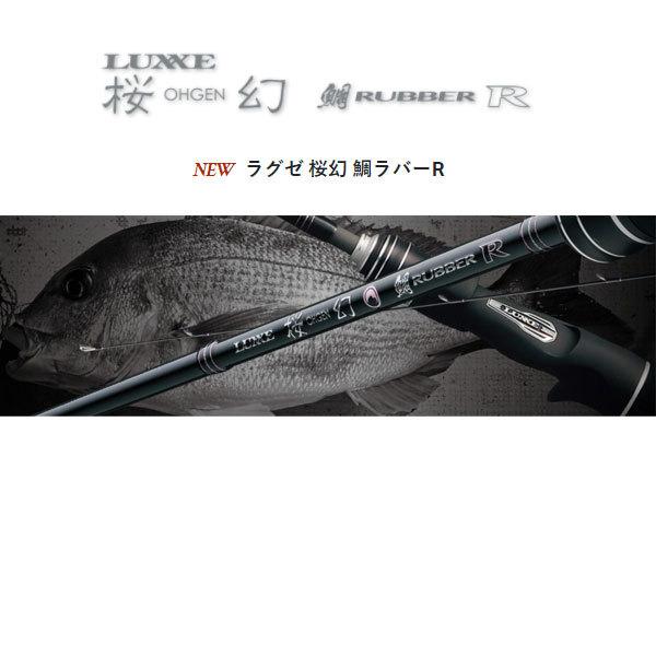 桜幻 鯛ラバーSの人気商品・通販・価格比較 - 価格.com 桜幻 鯛ラバーSの人気商品・通販・価格比較 - 価格.com