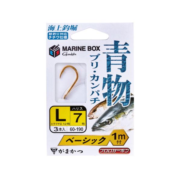 決まりました エサ釣り フカセ釣り 海上釣堀 水箱 ※値段交渉OK がまかつ 糸付 海上釣堀 マリンボックス 青物 ベーシック1m #LLサイズ