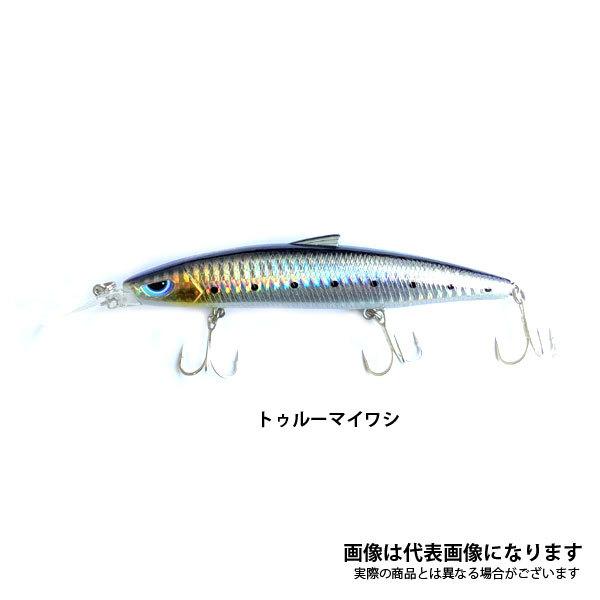 アズーロ トゥルーサーディン2 HEAVY  128mm 32g トゥルーマイワシ [釣りアシスタントシステム]