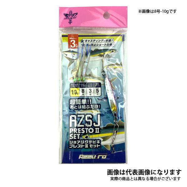 �A�Y�[�� AZ �V���A�W�O�T�r�L �v���X�gII�Z�b�g 3�{�b #12-30g ����