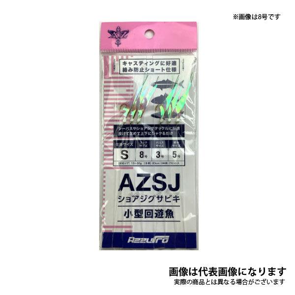 �A�Y�[�� AZ �V���A�W�O�T�r�L �I�[���� 3�{�b #12 ����