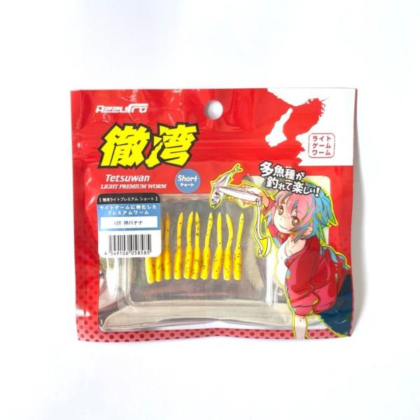 fishingmax-webshop_4549106058585