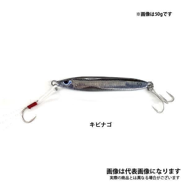 アズーロ プレストii 50g リアル生カラー キビナゴ メタルジグ ジグ フィッシングマックス 通販 Paypayモール