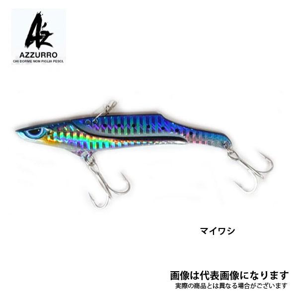アズーロ 徹湾メタルバイブレーションII 35g マイワシ [釣り