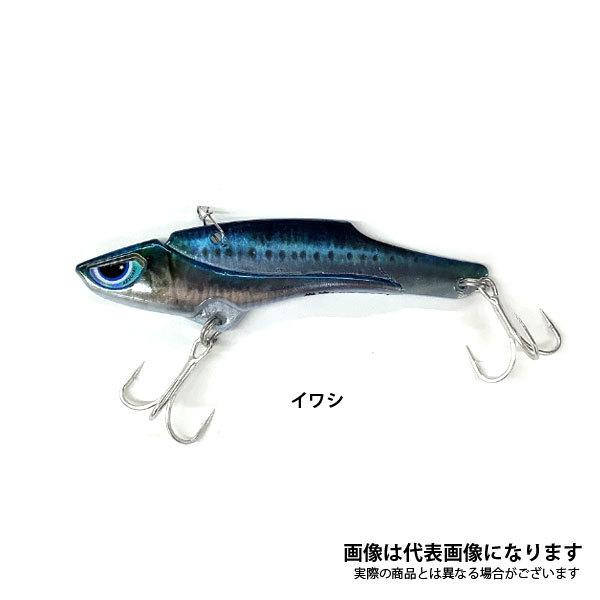 アズーロ 徹湾メタルバイブレーションII 18g 【リアル生カラー】 イワシ [釣りアシスタントシステム]
