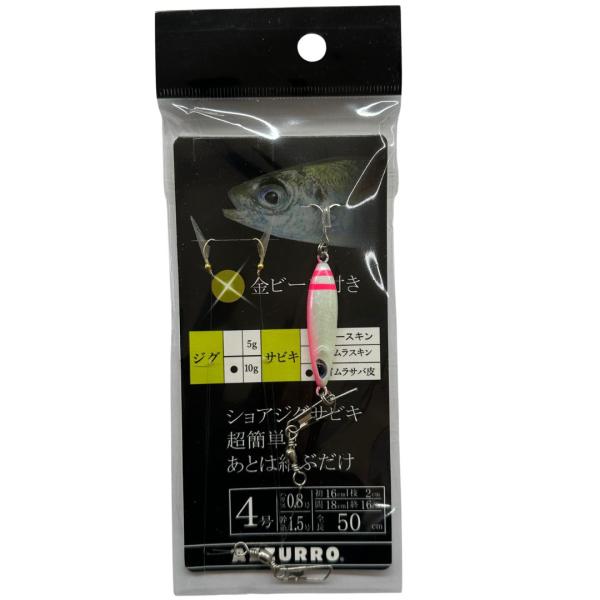 ULSJサビキジグセット 10g ケイムラサバ皮 AZZURRO（アズーロ）