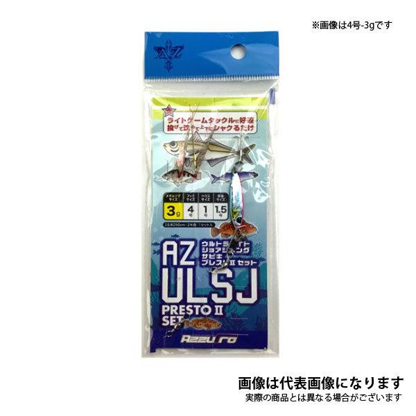 �A�Y�[�� AZ ULSJ �E���g�����C�g�V���A�W�M���O�T�r�L �W�O�Z�b�g 2�{�b 4-3g ����