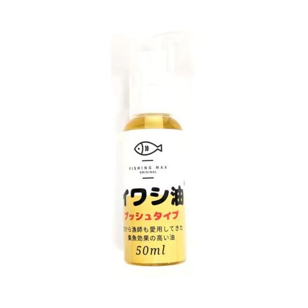 オリジナル マックスイワシ油 50ml Fishingmax（フィッシングマックス）