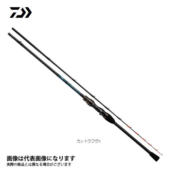ダイワ カットウフグX H-150・R （2ピース）【即日発送