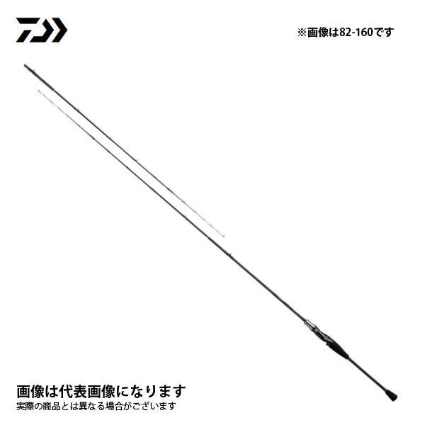 ダイワ カレイ X 82-180 (ロッド・釣竿) 価格比較 - 価格.com
