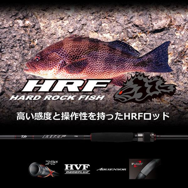 ダイワ HRF 76MHB・Q (ロッド・釣竿) 価格比較