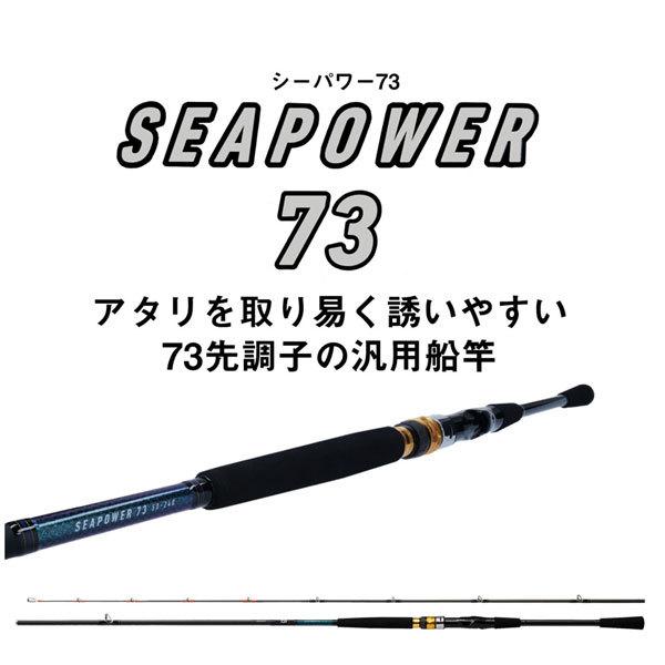 ダイワ シーパワー 73 30-300・N (ロッド・釣竿) 価格比較 - 価格.com