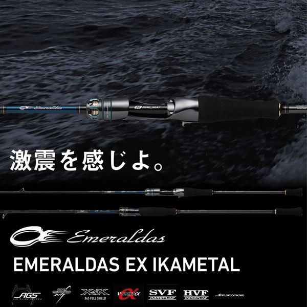 ダイワ エメラルダス EX イカメタル OR70MLS-SMTT (ロッド・釣竿 ダイワ エメラルダス EX イカメタル OR70MLS-SMTT (ロッド・釣竿