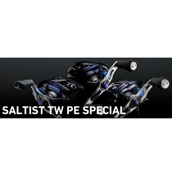 ダイワ ソルティスト SALTIST TW 300XHL PE SPECIAL 2023モデル : 4550133352621 : フィッシングマックス - 通販 - Yahoo!ショッピング ダイワ ソルティスト SALTIST TW 300XHL PE SPECIAL 2023モデル : 4550133352621 : フィッシングマックス - 通販 - Yahoo!ショッピング