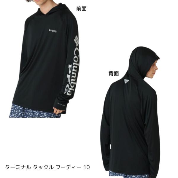 【未使用】Columbia ターミナル タックル フーディー (FM6132) Columbia コロンビア カットソー 長袖 メンズ ターミナル