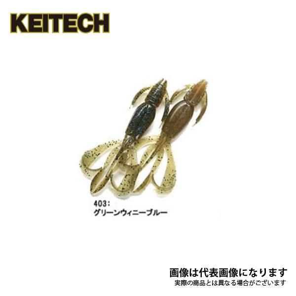 ケイテック クレイジーフラッパー 4.4インチ グリーンウィニーブルー