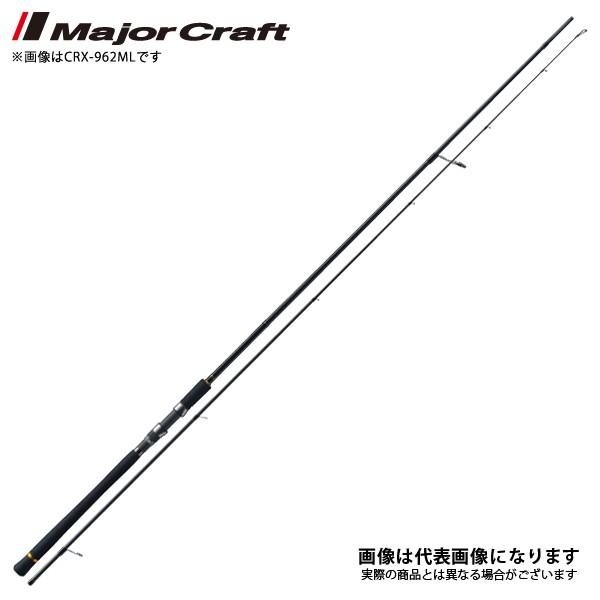 メジャークラフトシーバスロッドチニングロッド2本セット新品 メジャークラフトシーバスロッドチニングロッド2本セット新品
