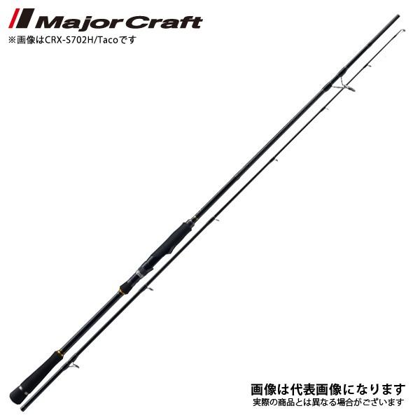 メジャークラフト CROSTAGE CRX-S702H/Taco (ロッド・釣竿) 価格 メジャークラフト CROSTAGE CRX-S702H/Taco (ロッド・釣竿) 価格