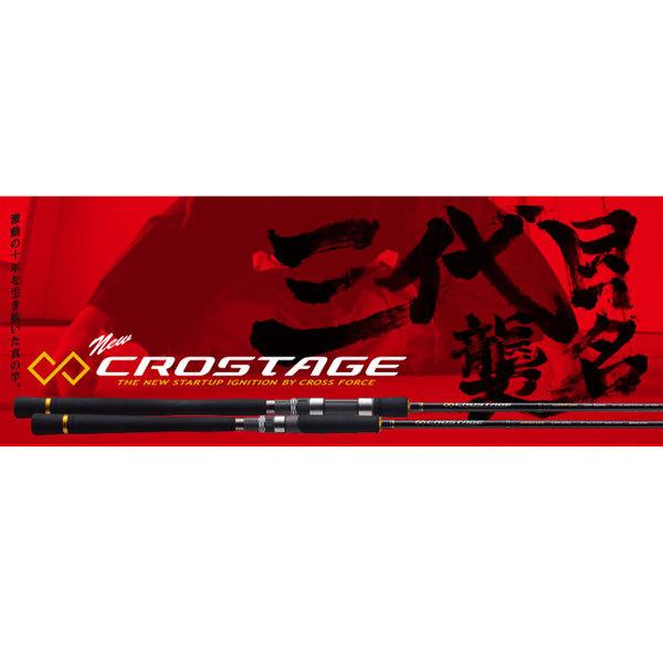 メジャークラフト クロステージSLJ CRXJ-B66SLJ 大型便B 爆買