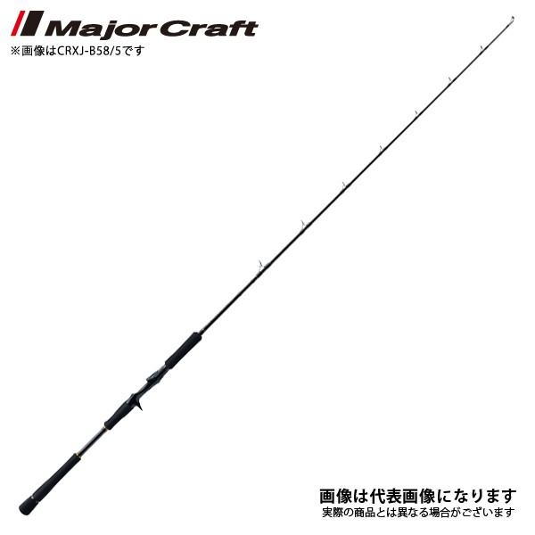 Major Craft（メジャークラフト） NEW クロステージ [ライトジギング