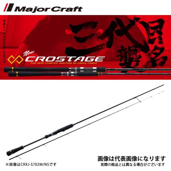 Major Craft メジャークラフト NEW クロステージ 鉛スッテ CRXJ Major Craft メジャークラフト NEW クロステージ 鉛スッテ CRXJ