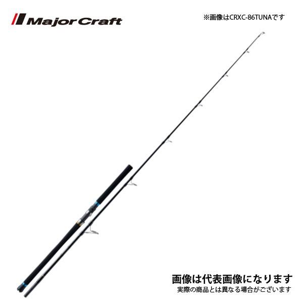 クロステージ キャスティングロッド CRXC-86TUNA マグロ ヒラマサ クロステージ キャスティングロッド CRXC-86TUNA マグロ ヒラマサ