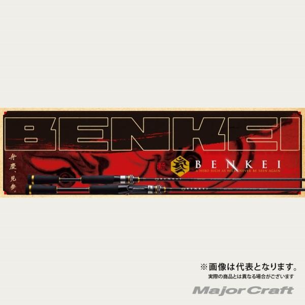メジャークラフトBENKEI2本セット Amazon | メジャークラフト 釣り竿 ロッド BENKEIバスロッドスピニング