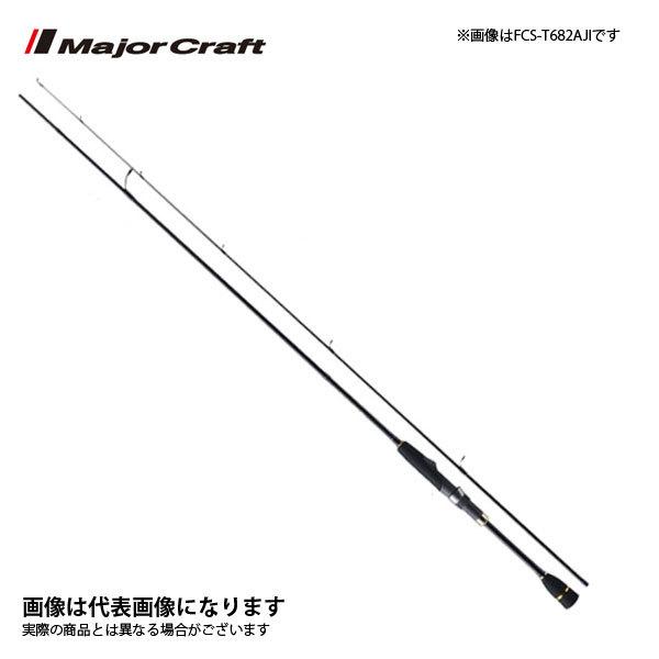 Major Craft メジャークラフト ファーストキャスト FCS−862EL Major Craft メジャークラフト ファーストキャスト FCS−862EL